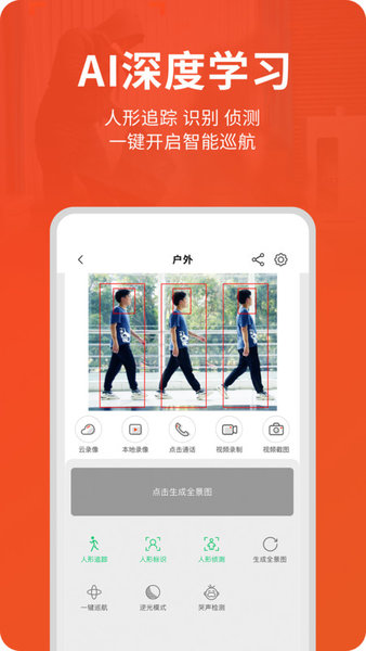 创维智慧云app图1