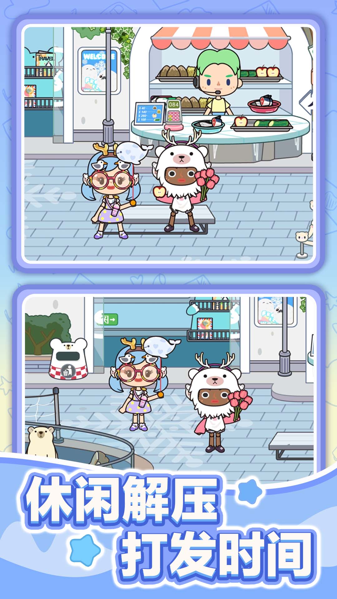 田园生活故事游戏图1