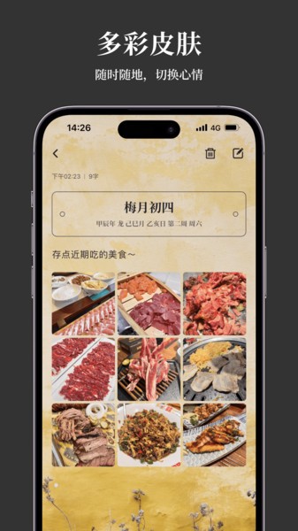 凡事日记软件图4