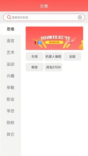 华校网app截图2