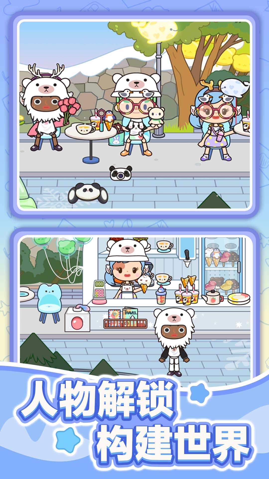 田园生活故事游戏图3