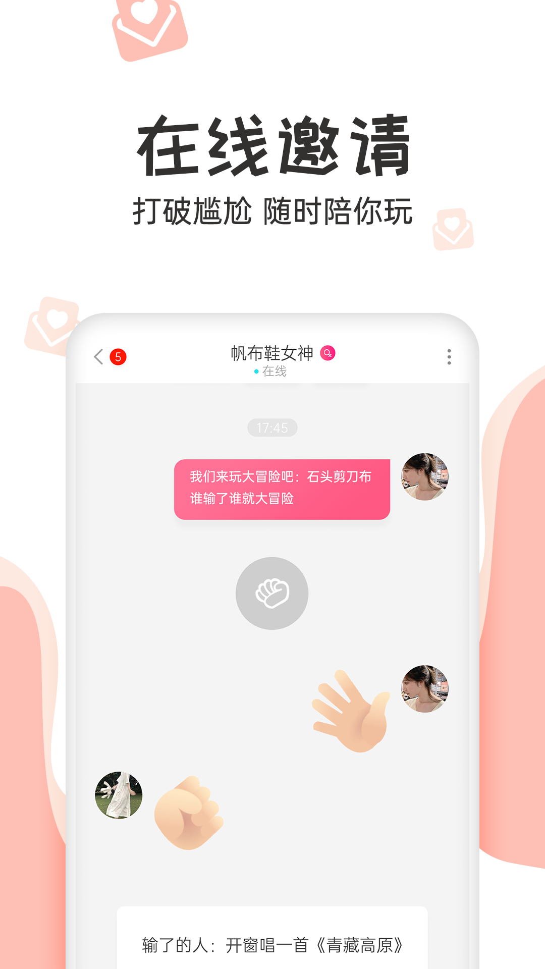 抖玩app图1