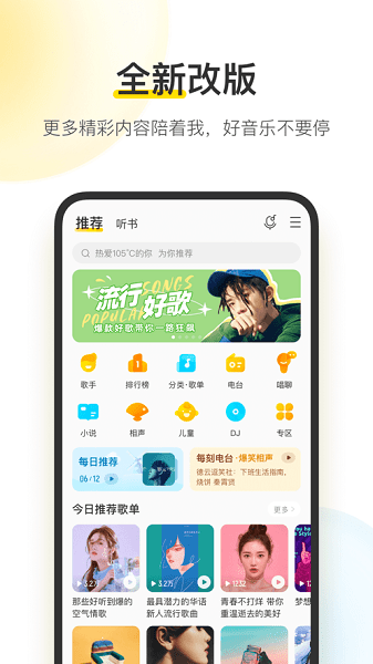 酷我音乐永久免费付费破解版ios截图3