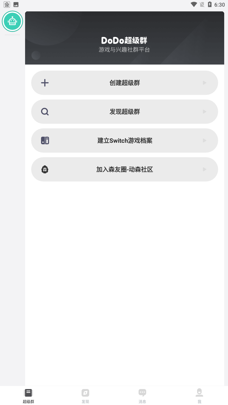 DoDo图2