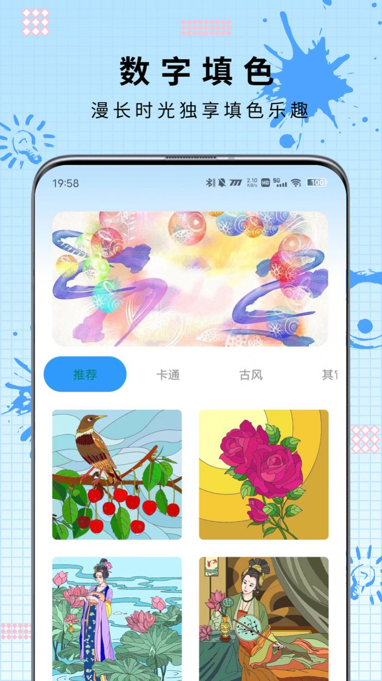 ai绘画填色软件最新版截图1