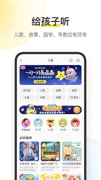 酷我音乐永久免费版app第3张截图