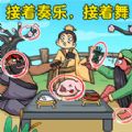 热梗江湖手游