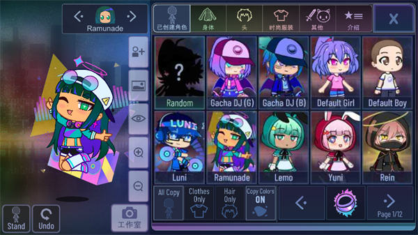 gachaclub官方正版