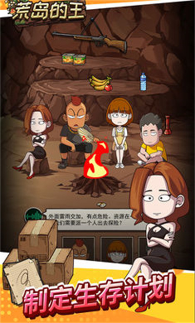 荒岛的王正版