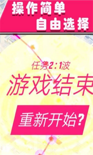 空战特工队游戏图3