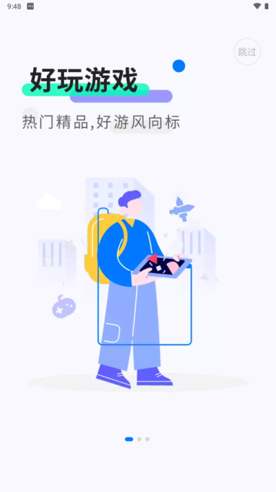 截图4