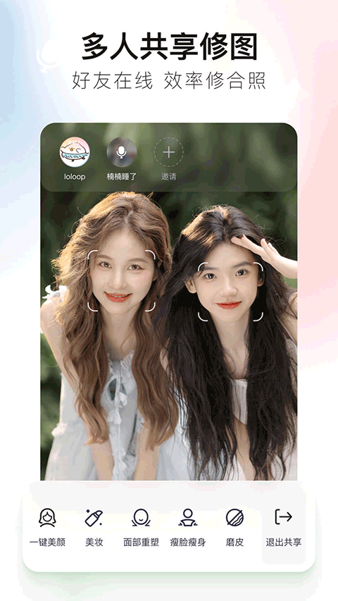 美图秀秀旧版本图2