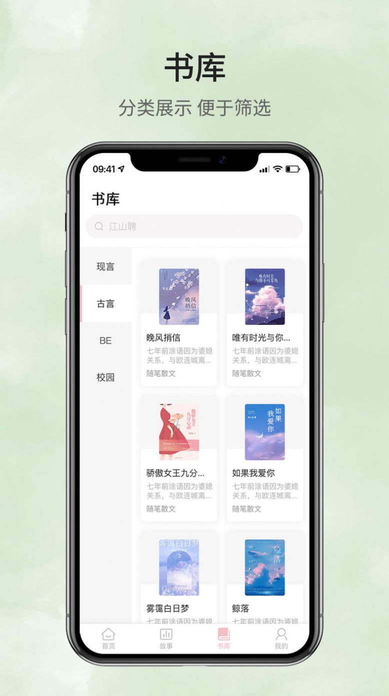 鹿一文学图2