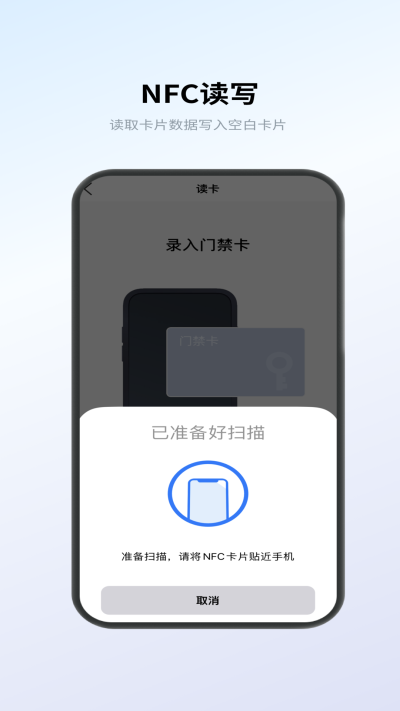 nfc卡包管家app图5