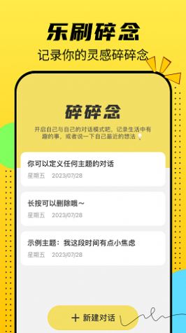 悦看乐刷app