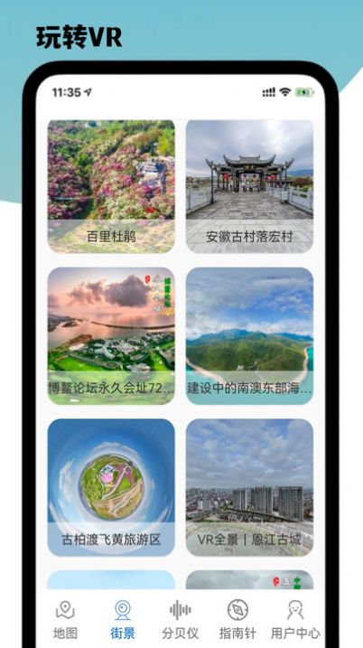 导航星地图图1