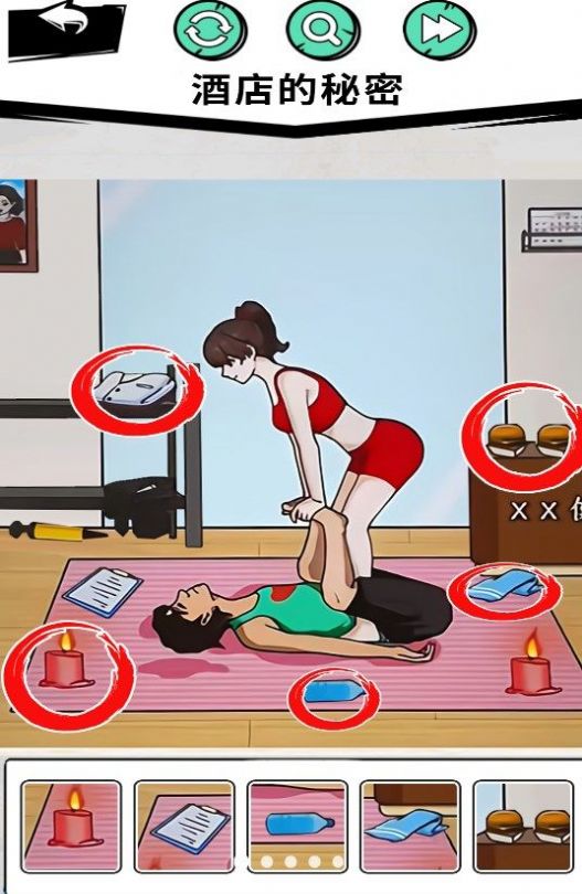 截图3