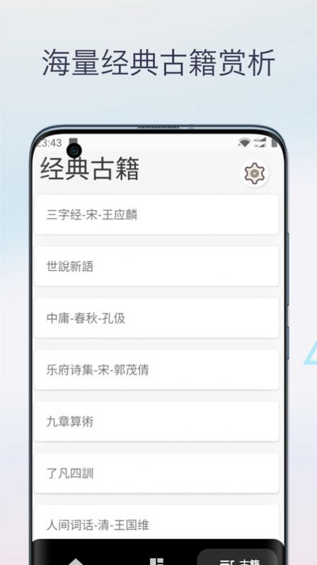 文言文翻译字典app截图2