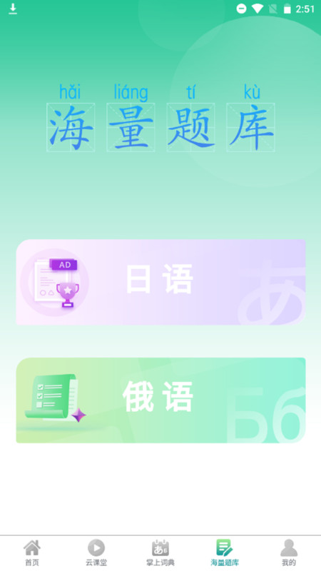汉辞小语种图2