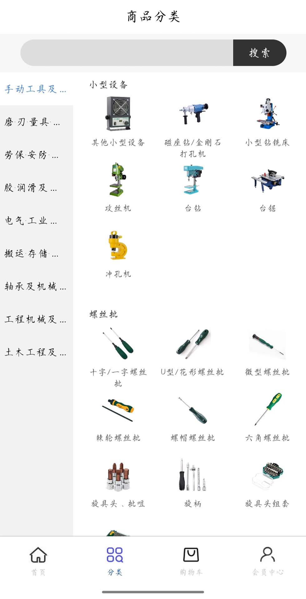 工品仓图3