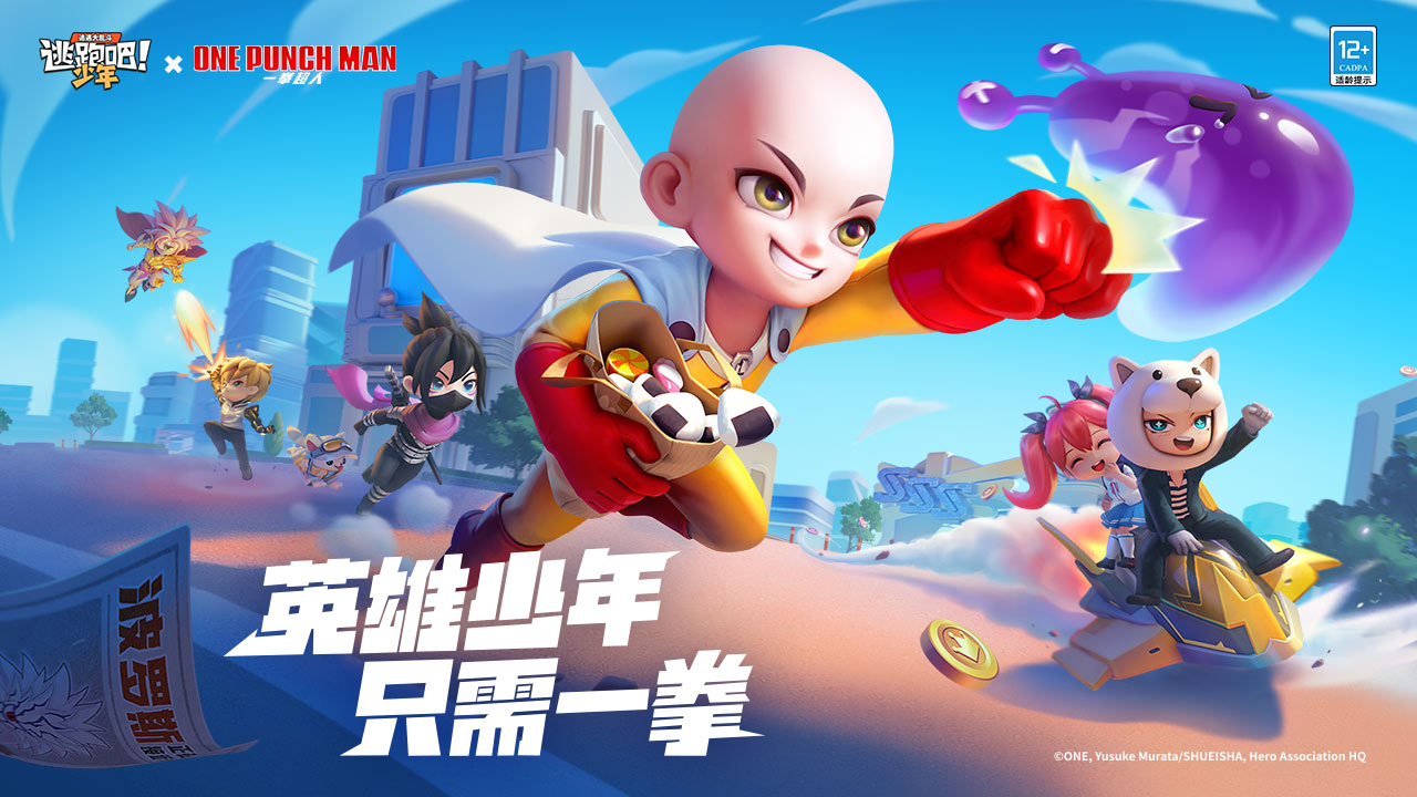 逃跑吧少年2024图2