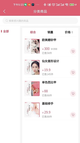 美联本地生活软件图6