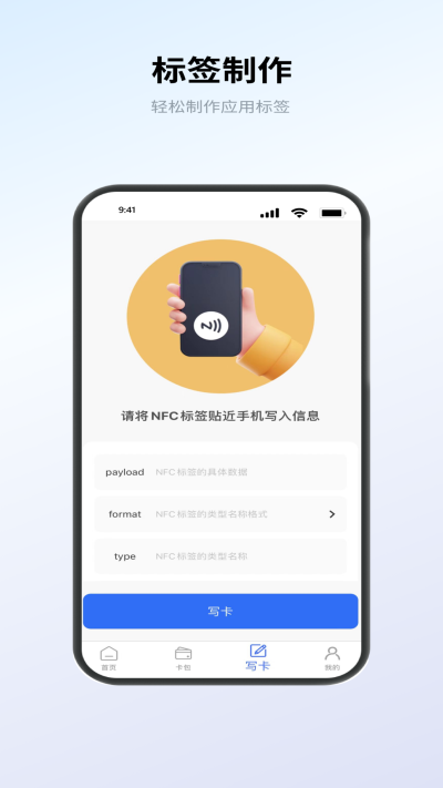 nfc卡包管家app图7