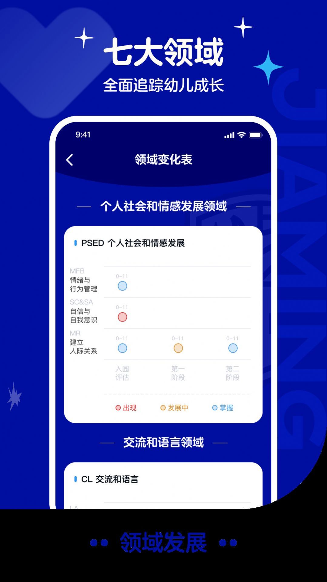 家明图3