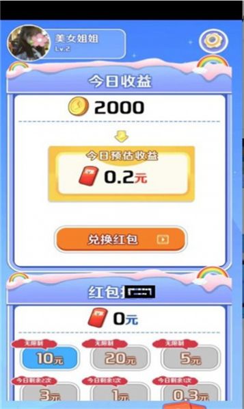 时光答案红包版图3