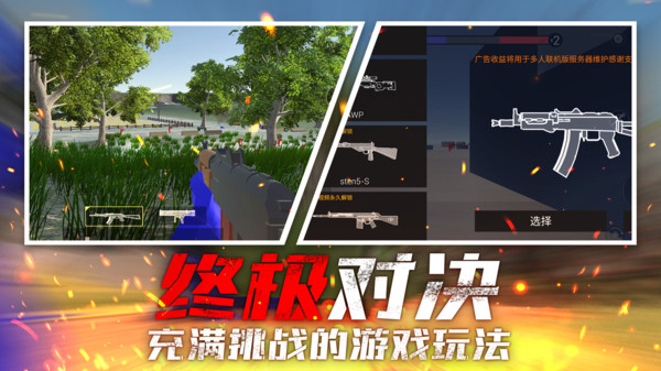 战场狙击行动图2