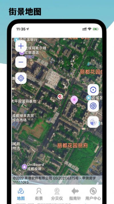 导航星地图图2