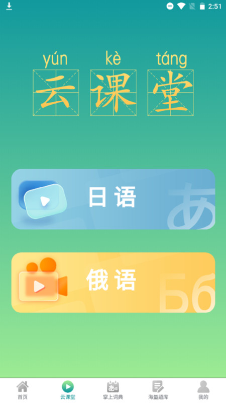 汉辞小语种图3
