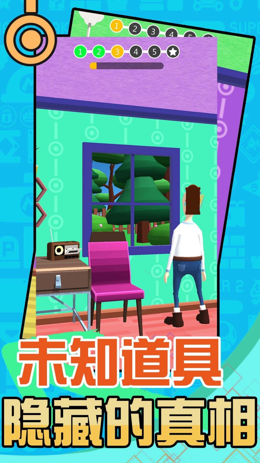 疯狂解谜手册图2