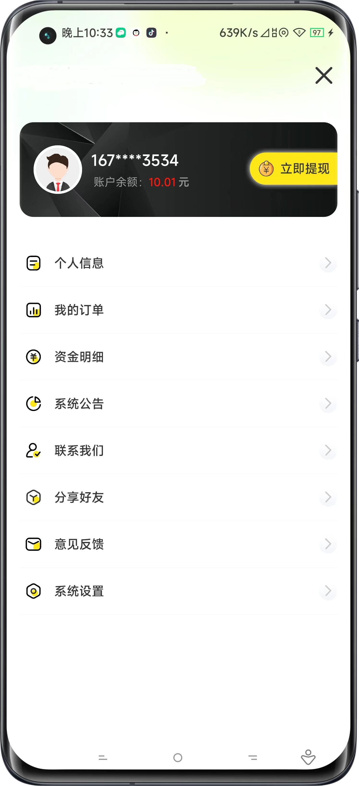 大麦日记图3
