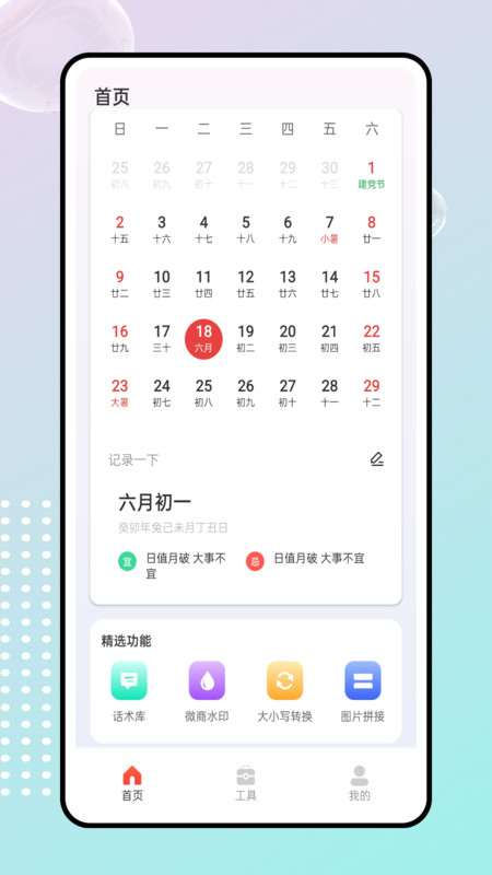 墨往图4