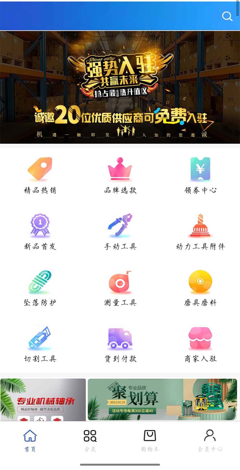 工品仓图2