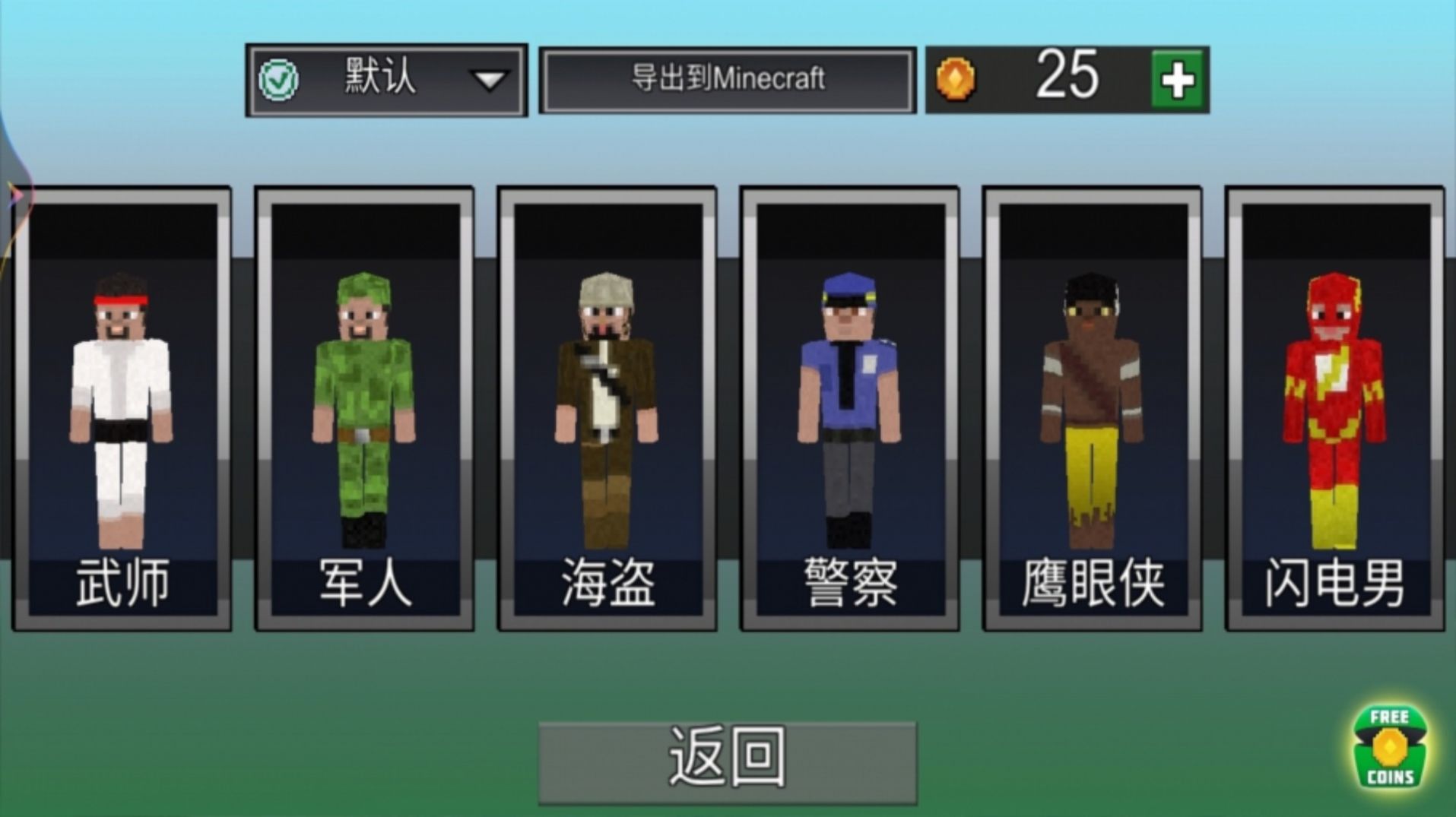 搭建国王图2