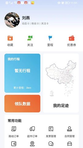 山水自驾app图1