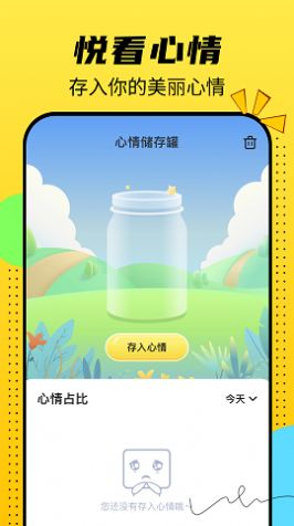 悦看乐刷app图3