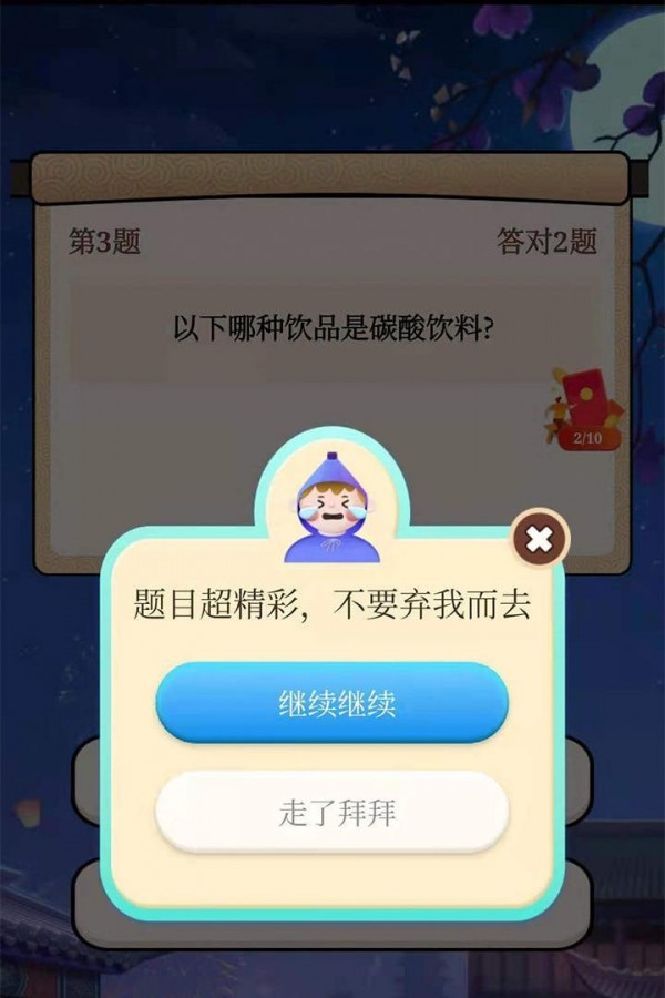 蚂蚁大冲关免费版图2