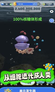 生命进化游戏图1