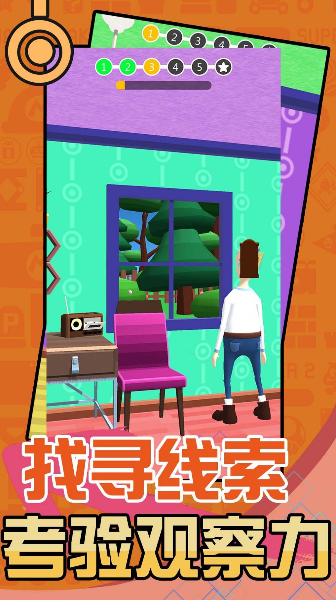 疯狂解谜手册图3