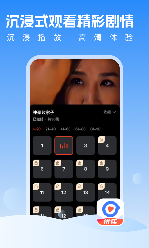 优乐视频免费版图6