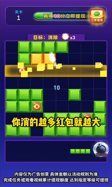 消消大富翁1.0.1图2