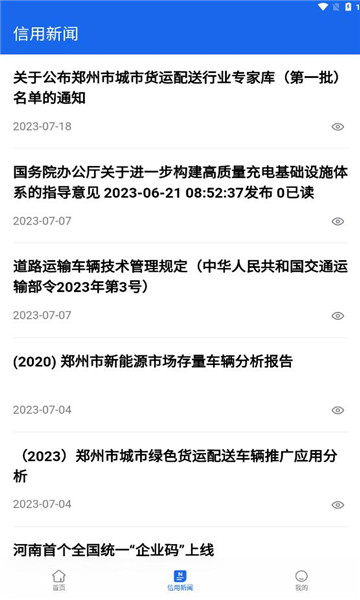 中原好司机图1