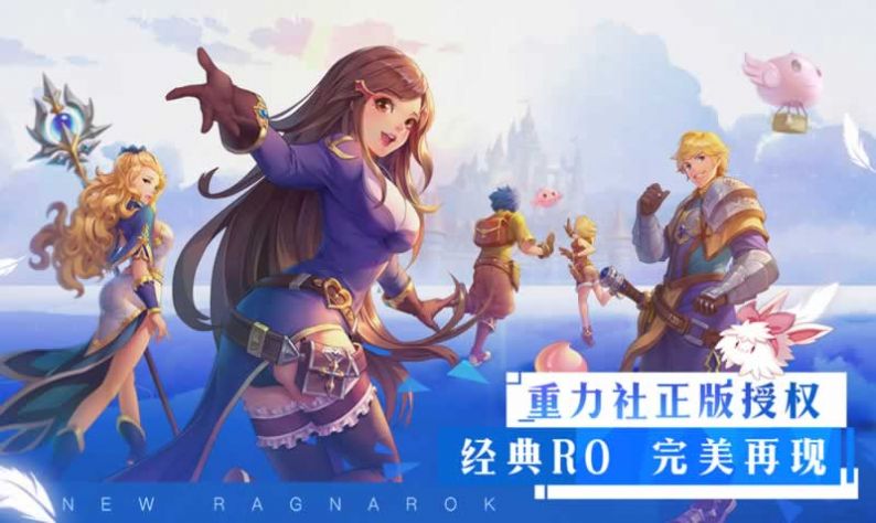 仙境传说ro时光旅人私服图3