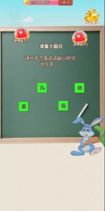 星星答题图3