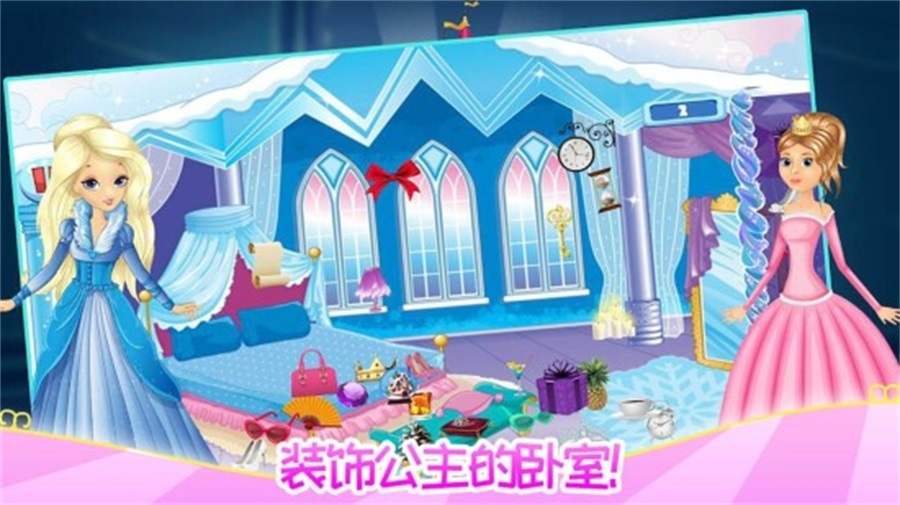 公主宝贝装饰房间图2