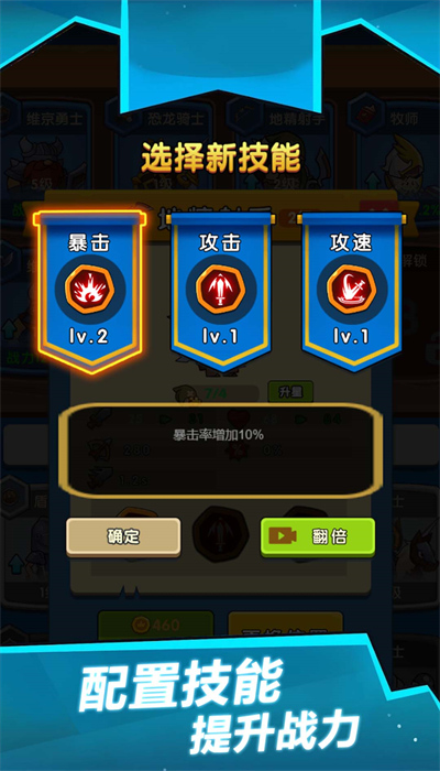 消除冲冲军团图3