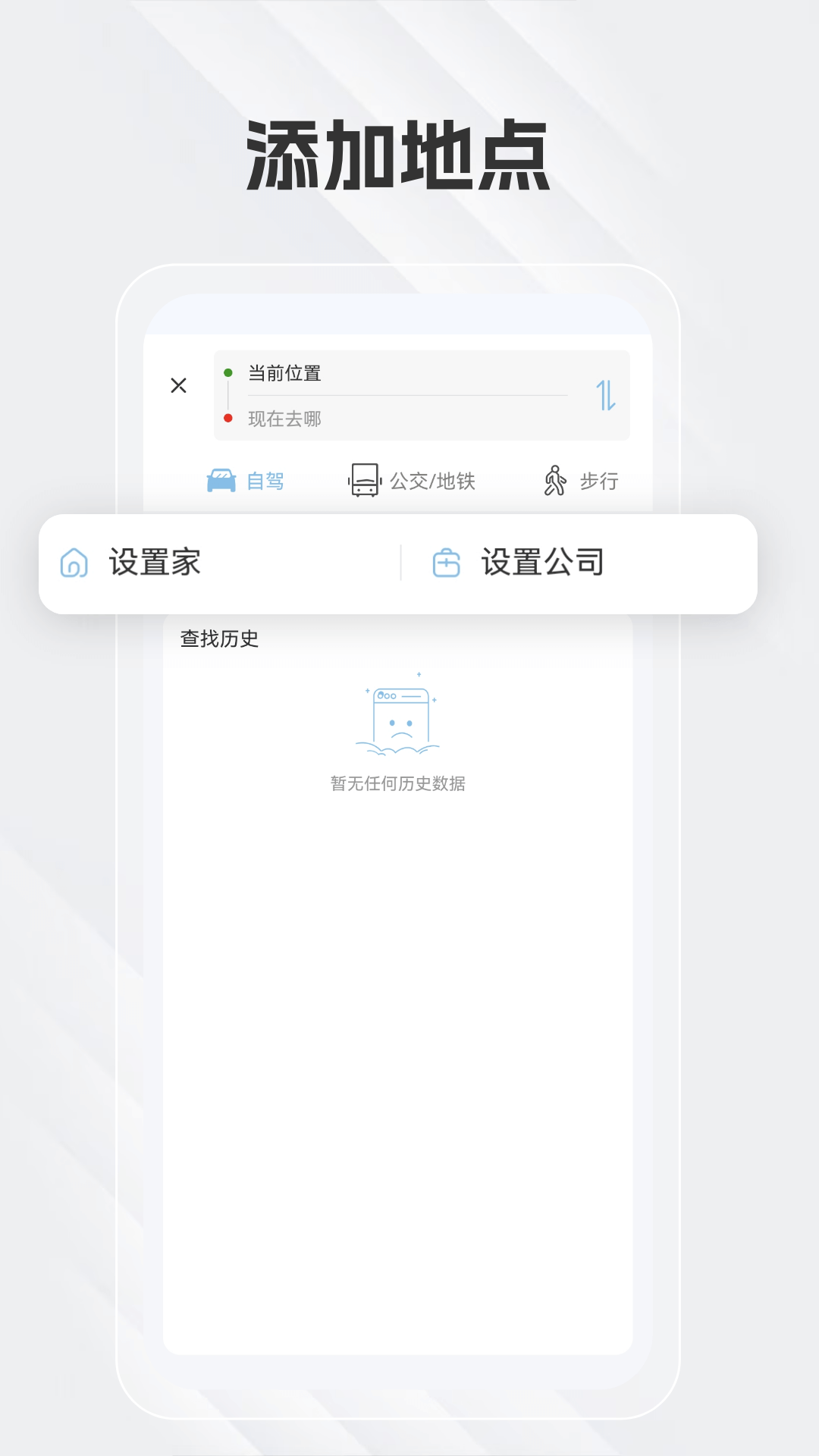 白马地图语音导航图1